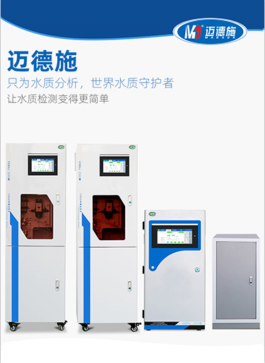 水質在線監測儀器在工程中存在的一些小毛病怎么辦？