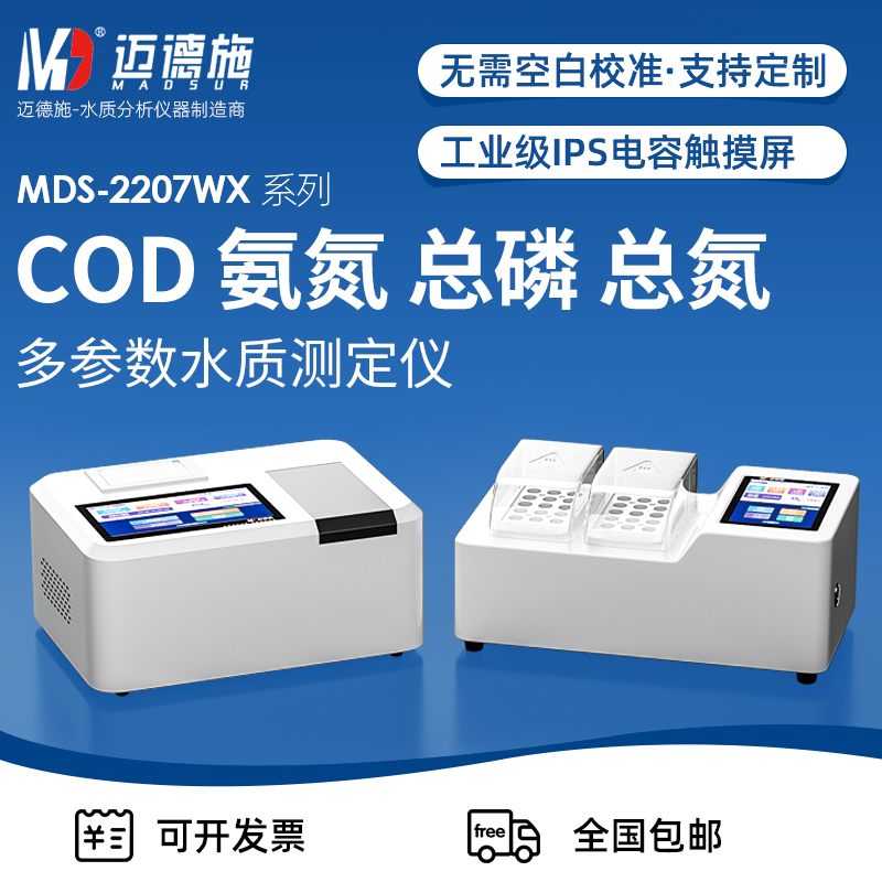 1663237621528579.jpg 多參數(shù)測定儀.jpg