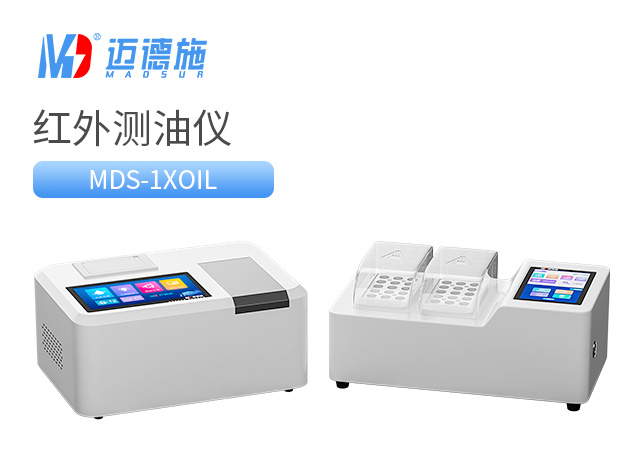 1692350140668028.jpg 紅外測油儀.jpg