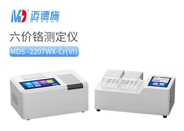 1715954410172460.jpg 六價鉻測定儀.jpg