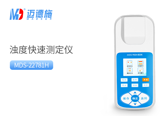 1717674159810581.jpg 濁度.jpg