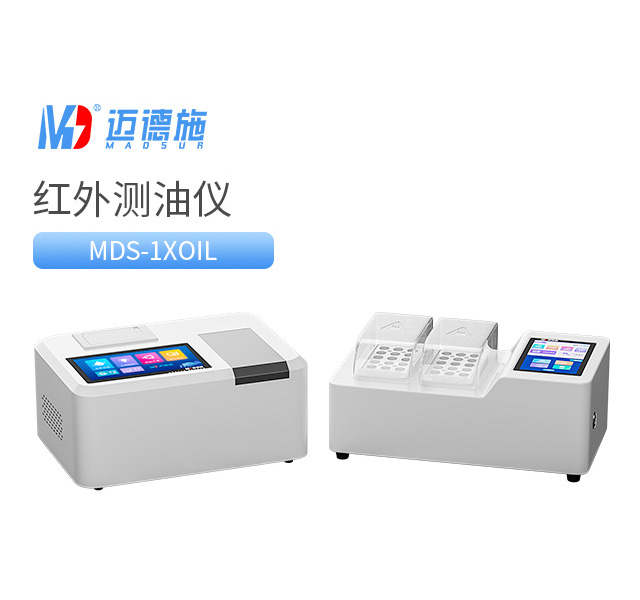 1735033210554948.jpg 紅外測油儀.jpg