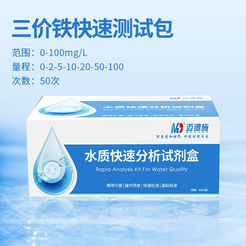 1749204196931075.jpg 三價鐵.jpg