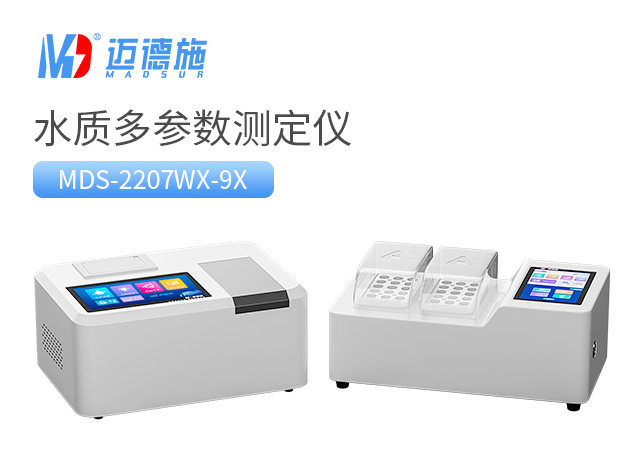 1754560784607744.jpg 水質多參數測定儀.jpg