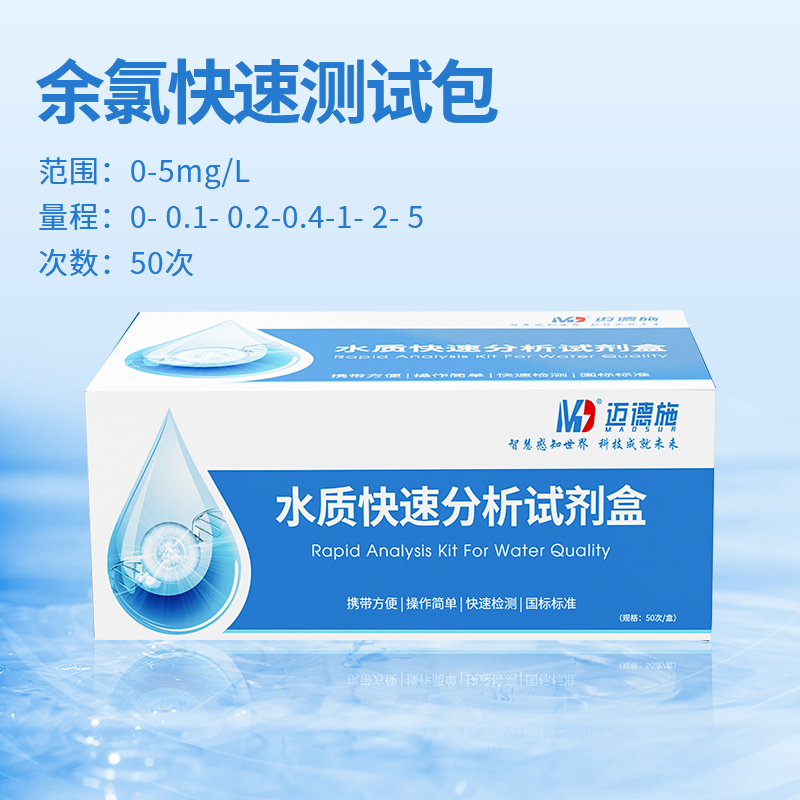 1757582530243784.jpg 余氯.jpg