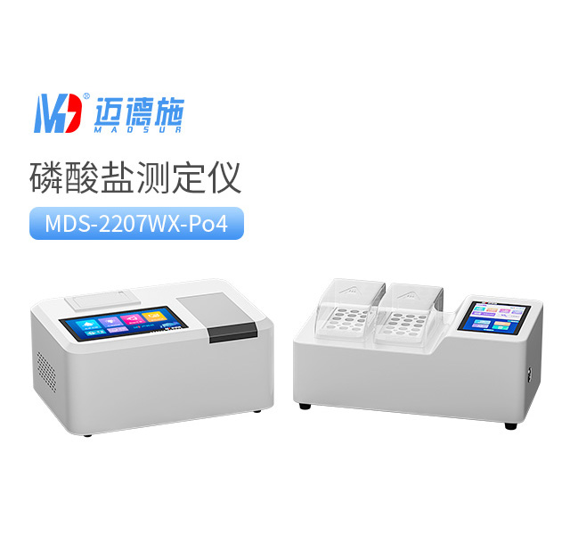 1767432825316948.jpg 磷酸鹽測定儀.jpg